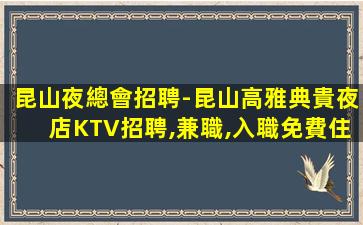 牡丹江酒吧招聘