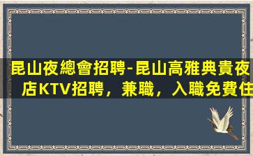 牡丹江酒吧招聘