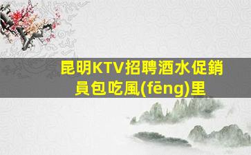 西藏夜總會招聘