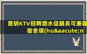 大連KTV招聘