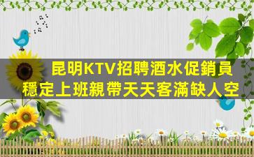 福州夜場招聘