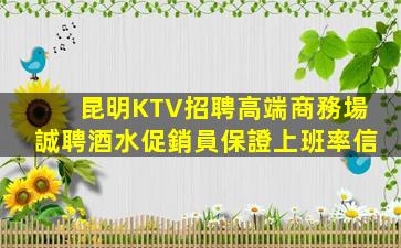 吐魯番KTV招聘