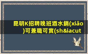 福建夜總會(huì)招聘