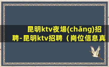雙鴨山酒吧招聘