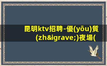 延安夜場(chǎng)招聘