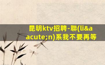 商丘酒吧招聘