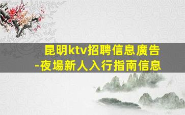 滁州夜場招聘