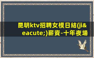 萍鄉(xiāng)酒吧招聘