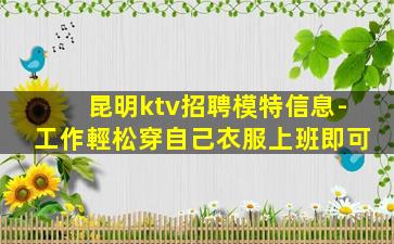 揭陽酒吧招聘