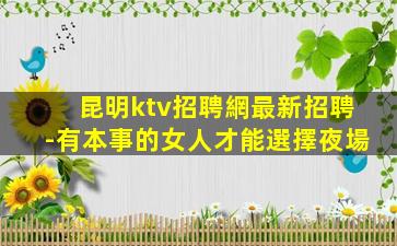 寶雞夜場招聘