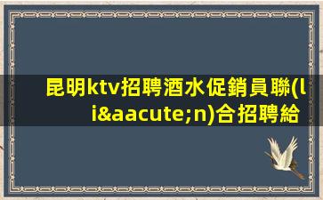 中衛(wèi)夜總會(huì)招聘
