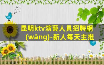 杭州夜總會(huì)招聘