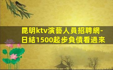 遵義夜場招聘