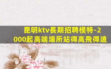 咸陽夜總會招聘