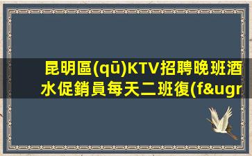 安順夜總會招聘