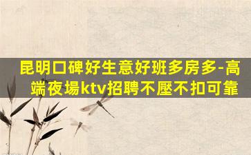 石家莊夜總會招聘