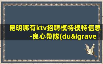 上饒夜總會(huì)招聘