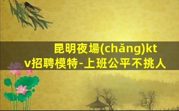 梅州夜場(chǎng)招聘