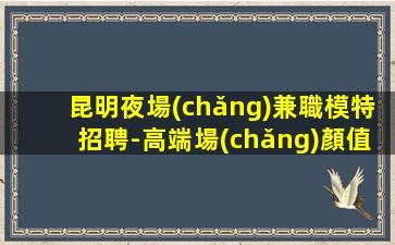 白銀KTV招聘