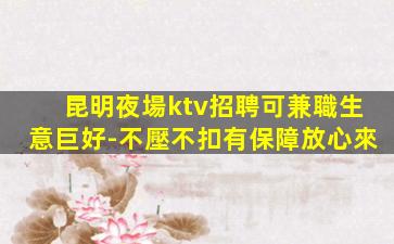 寧夏夜總會招聘