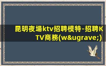 河南KTV招聘