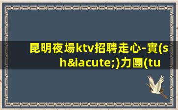大連KTV招聘