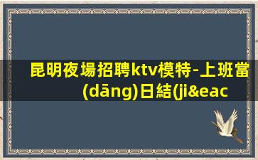 舟山酒吧招聘