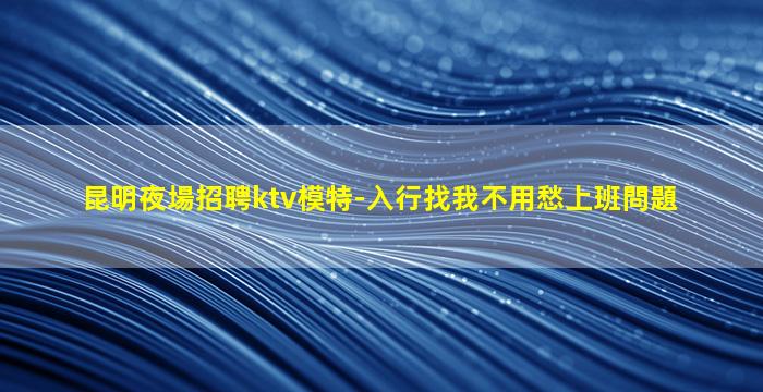 海南酒吧招聘