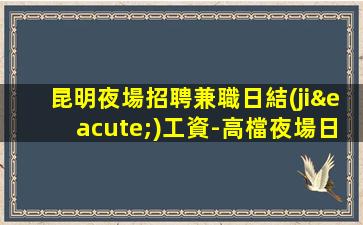 岳陽KTV招聘