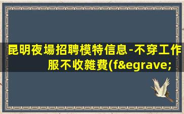 滁州KTV招聘
