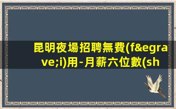 林芝KTV招聘