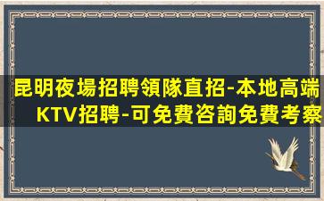 福州KTV招聘