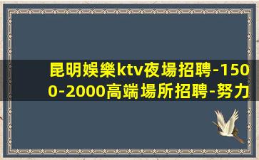 衢州酒吧招聘