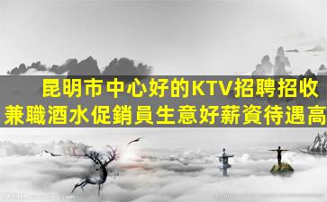 福建夜場招聘