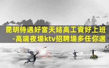大連酒吧招聘