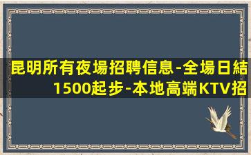 林芝夜場招聘