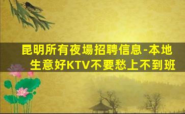 阜新夜場招聘