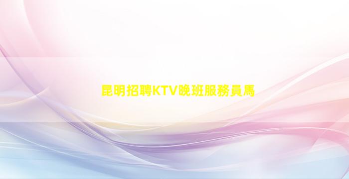 忻州酒吧招聘