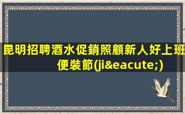 淮北夜場招聘