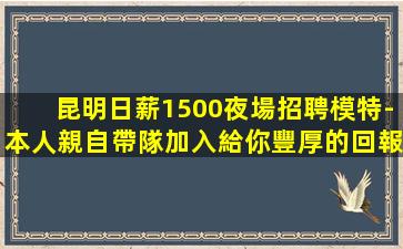 洛陽夜場招聘
