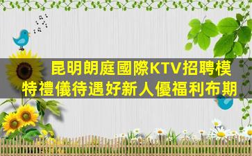 山東夜總會招聘