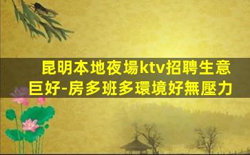 綏化夜總會招聘