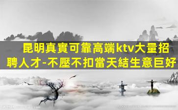 煙臺夜總會招聘