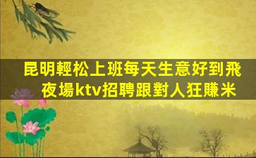 漳州酒吧招聘