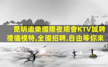 麗江酒吧招聘