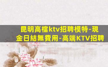 南陽KTV招聘