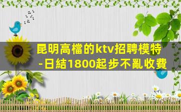 吐魯番KTV招聘
