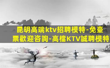 湖南KTV招聘