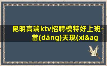 福州夜場招聘