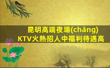 柳州夜總會(huì)招聘